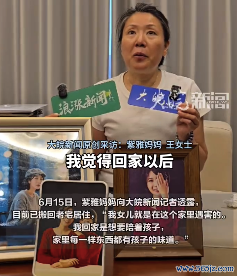 紫雅姆妈搬回男儿蒙难地：每天给男儿打理房间，就大约男儿从未离开过