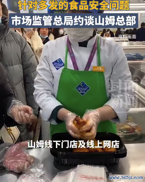 山姆中国涉居品包袱纠纷 