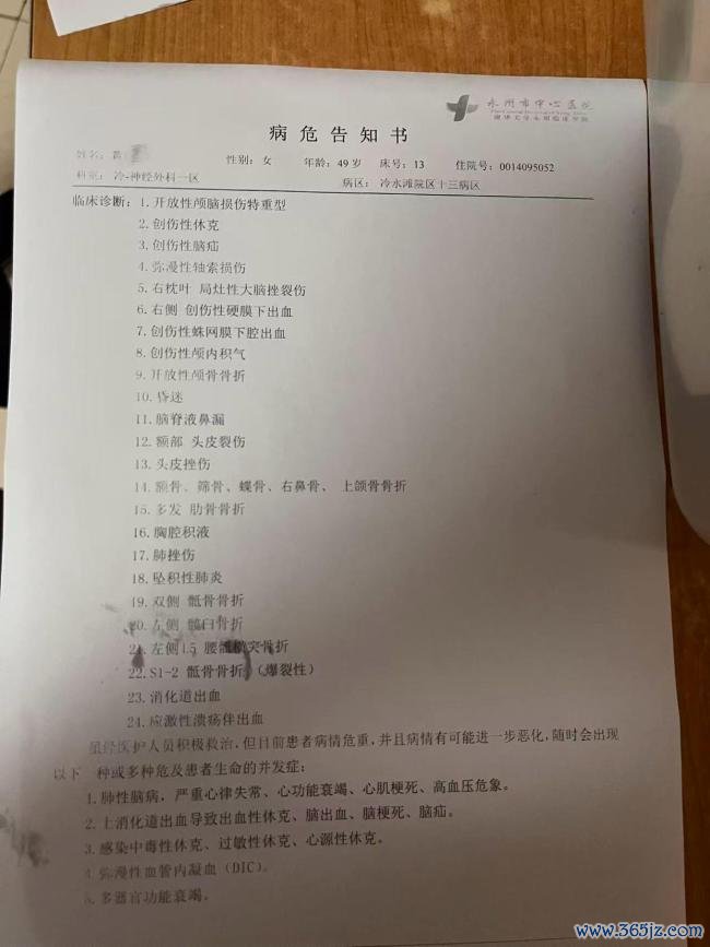 女子跳出故障电梯失慎坠井身一火 家属质疑救助失当